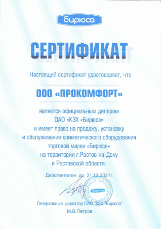 Кассетная сплит-система Бирюса BLCA-H12/4R1
